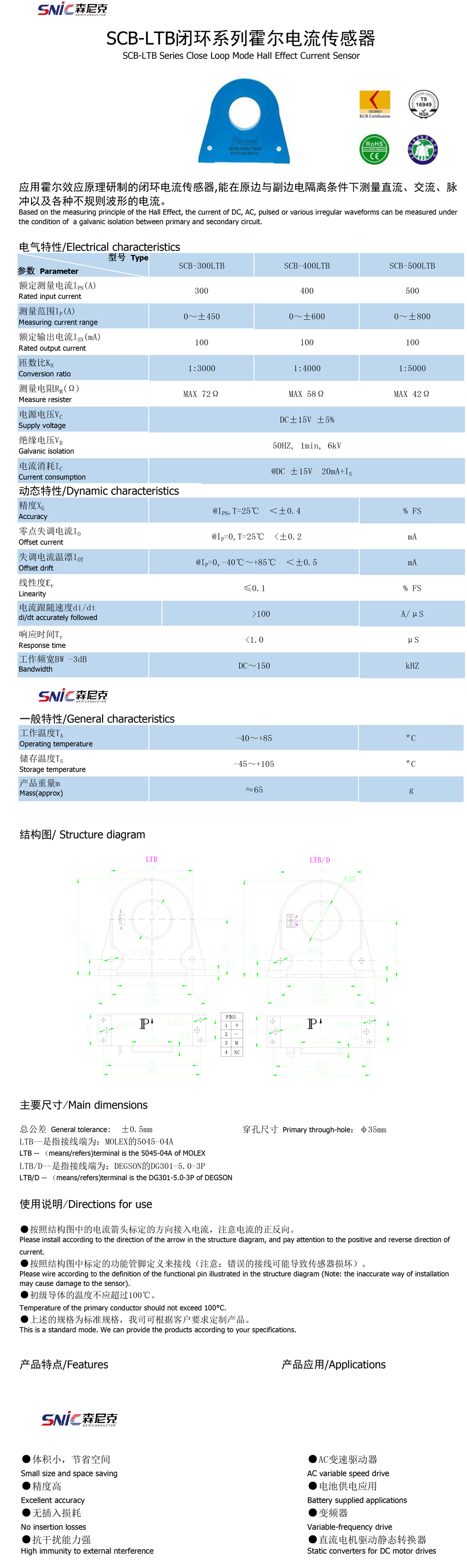 SCB-LTB-規(guī)格書.jpg