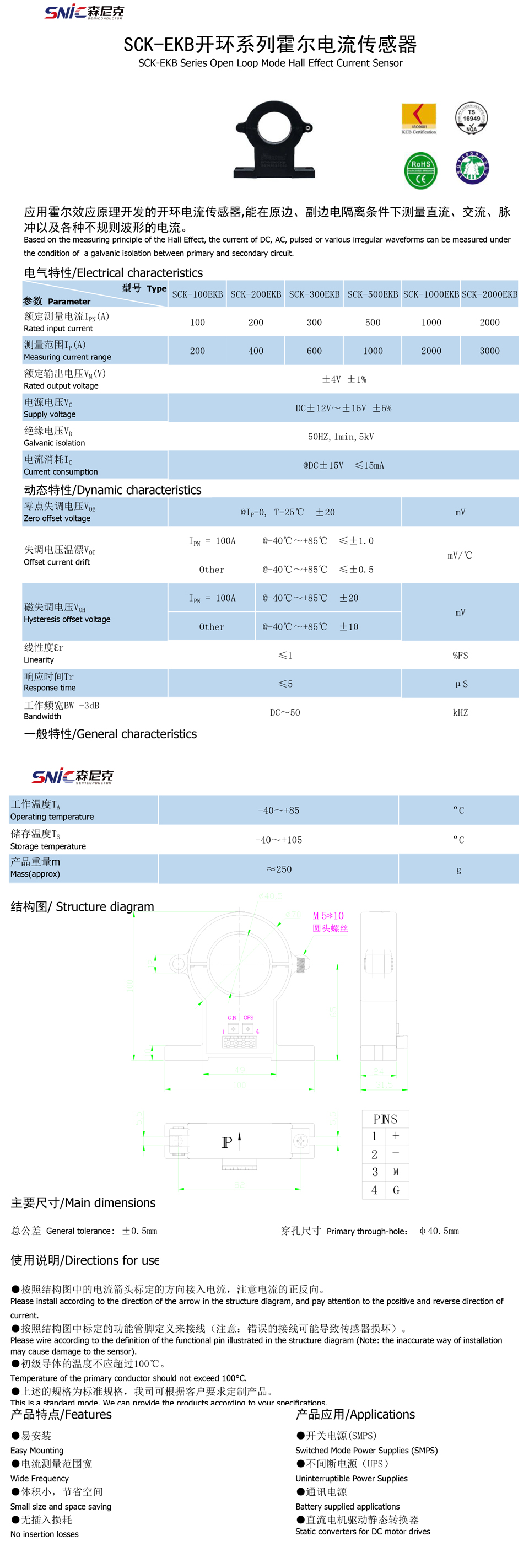 SCK-EKB-規(guī)格書.jpg