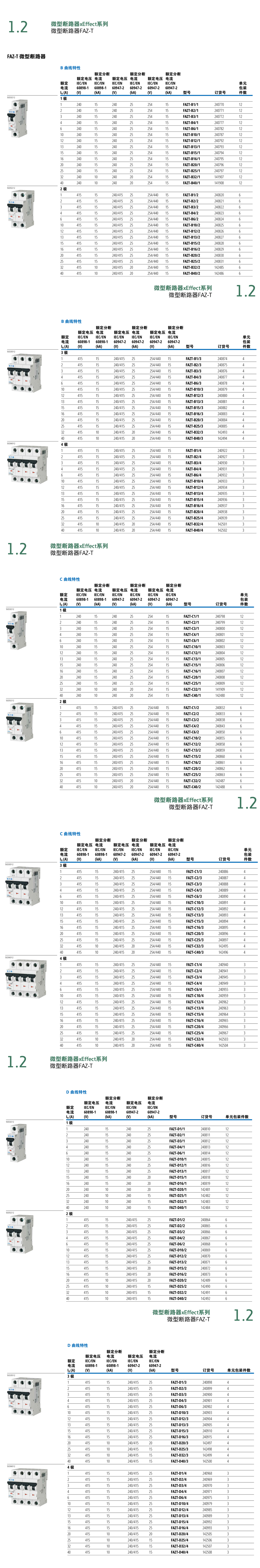 1761641537369079.jpg FAZ規(guī)格書-4.jpg