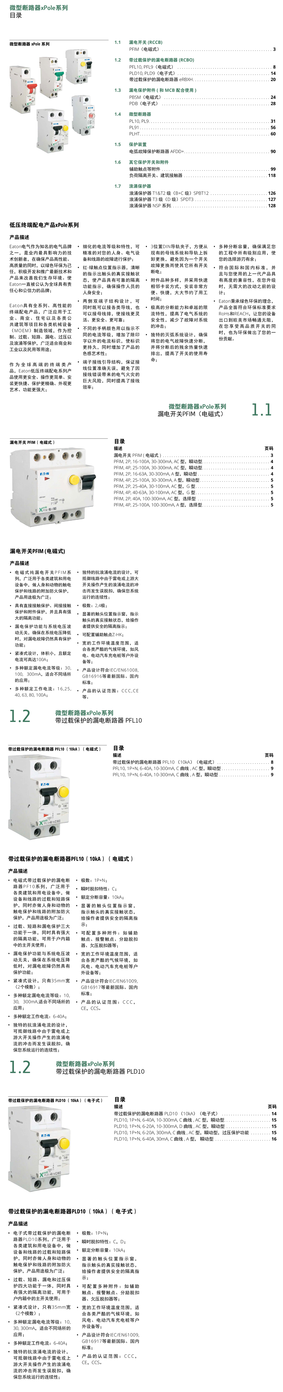 1762151939162318.jpg xPole規(guī)格書-1.jpg