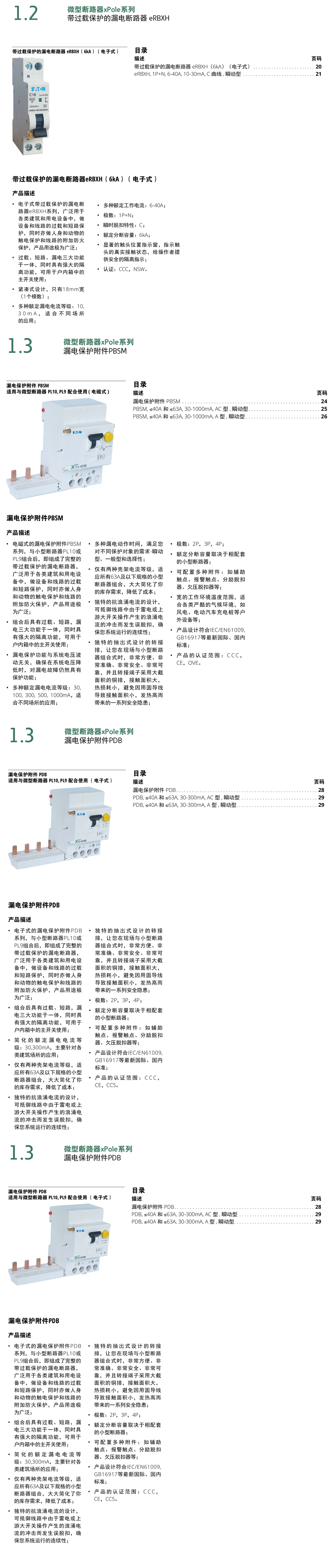 1762151948823412.jpg xPole規(guī)格書-2.jpg