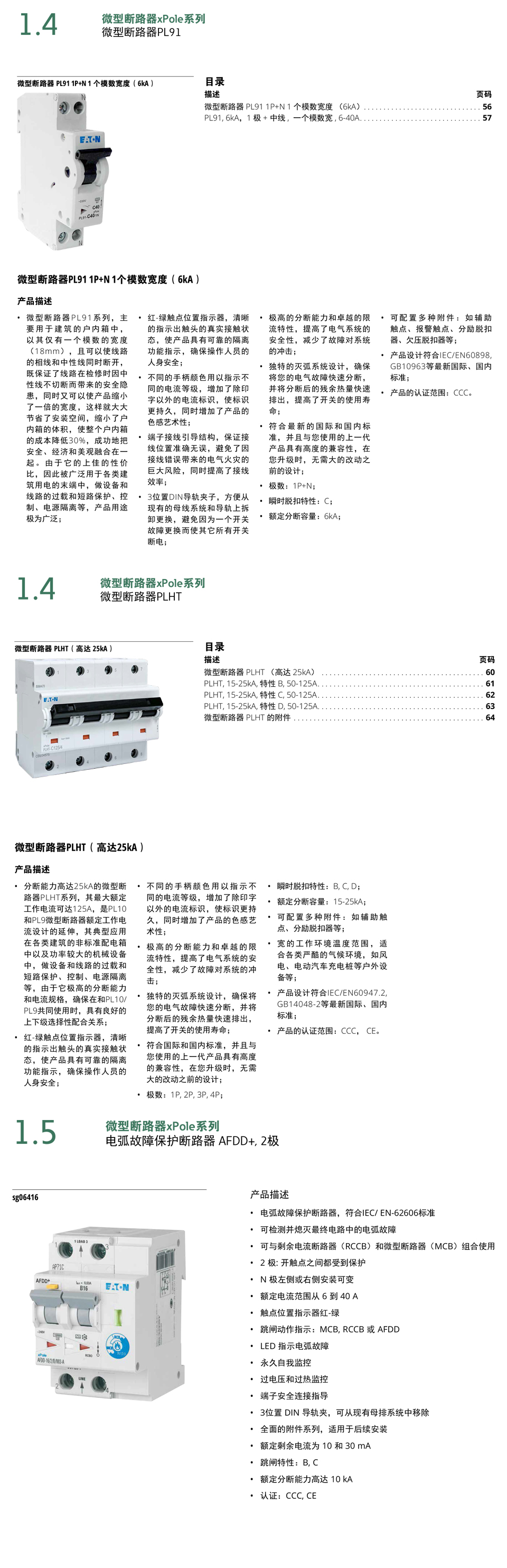 1762151971279003.jpg xPole規(guī)格書-3.jpg